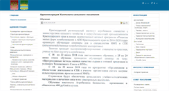 Desktop Screenshot of holmskaya.org