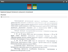 Tablet Screenshot of holmskaya.org